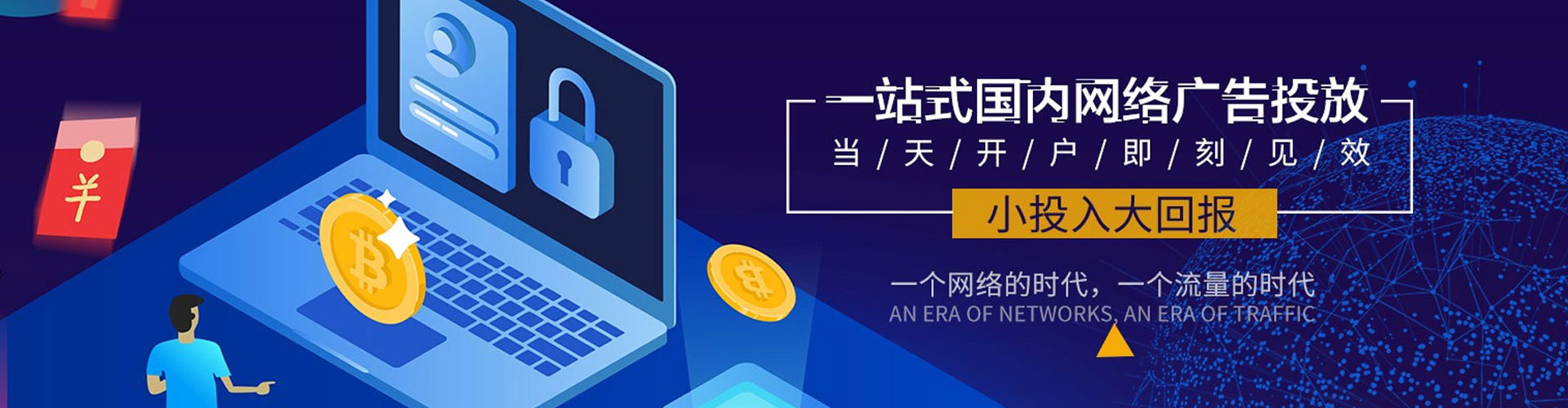 呼中百度搜索推广