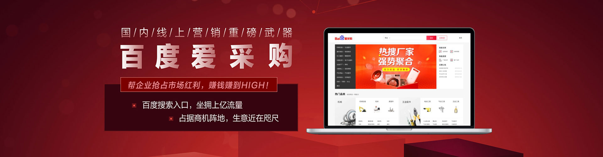 呼中竞价推广开户